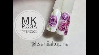 Роза. Акварельный дизайн ногтей | Watercolor nail art Rose.