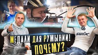 Интервью с Дмитрием  Шамаевым. Почему Румыния?