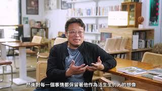 【2024臺北詩歌節──詩如何讀我】詩人許赫：告別好詩──再建構生活中的細節