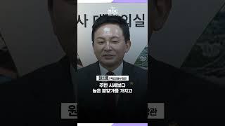 원희룡 "대구 미분양 이유? 분양가가 비싸니까···" | 대구MBC뉴스