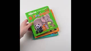 Листаем книгу с объемными картинками "Времена года"