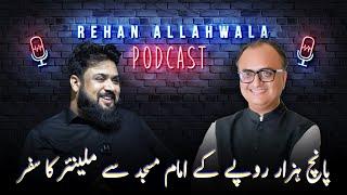 پانچ ہزار روپے کے امام مسجد سے ملینئر کا سفر | Rehan Allahwala Podcast EP# 14