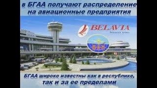 Добро пожаловать в БГАА!