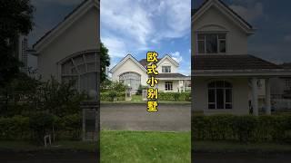 珠海后花园三乡欧式小别墅，这样的风格你喜欢吗？#珠海  #独栋别墅 #中山 #大花园 #平东俱乐部  可拆了重建 #花园 #三鄉