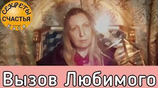  FAVORITE CALL, strong old, JUST LOOK, the secrets of witchcraft master Katya, magic of the runes