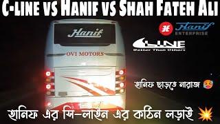 C-line vs Hanif vs Shah Fateh Ali//উত্তরবঙ্গের দুই খিলাড়ি একে অন্যকে ছাড়তে নারাজ//BD BUS VLOGGER