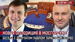 Новая оппозиция в Мосгордуме