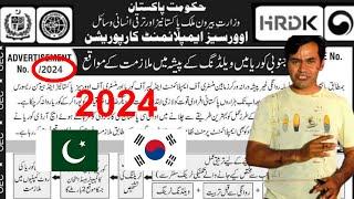 How apply South Korea Work visa from Pakistan 2024 welding visa