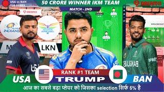 USA vs BAN Dream11 | USA vs BAN Dream11 Prediction | USA vs BANGLADESH 2nd T20 Match Prediction