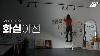 2년만에 사무실을 이전하게 된 결정적인 이유 3가지