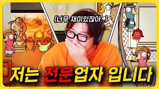 낚시 사보타지 부터 메뚜기 사보타지까지 노리는 대도서관 ㅋㅋㅋ l 덕몽어스 (Goose Goose Duck)