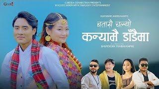 Kanyamai Dadaima  by Sabina Yonghang | Vupu  Limbu Ft. Chris Gurung | Brikshya Angbo Limbu