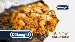 Chicken Frikeh Recipe | Ramadan Recipes using Delonghi Multifry for healthy cooking