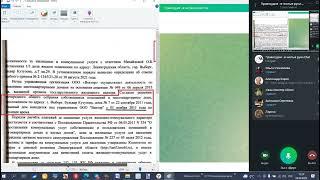 Урок 200 Определение Относимости И Допустимости Доказательств