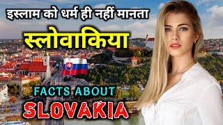 स्लोवाकिया जाने से पहले वीडियो जरूर देखें // Interesting Facts About Slovakia in Hindi