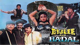 Bijli Aur Badal 1991  ( Bijlee Aur Badal ) Ajay Kumar  Anupam Kher  Shakti Kapoor  Shreeprada