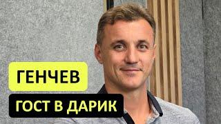 Станислав Генчев - цялото интервю с треньора на Левски!