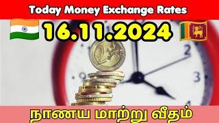 Money Exchange Rates Today 16.11.2024 Currency exchange rates நாணய மாற்று வீதம் 16.11.2024 #dollar