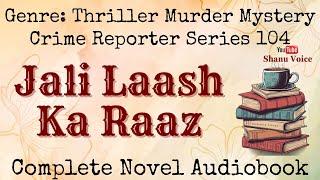 Jali Laash Ka Raaz | Crime Reporter Series | Murder Mystery | Audiobook in Shanu Voice