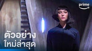 Citadel: Diana | ตัวอย่างอย่างเป็นทางการ | Prime Video