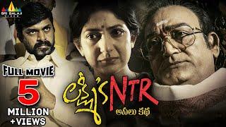 Lakshmi's NTR Latest Telugu Full Movie | RGV, Yagna Shetty, Shritej @SriBalajiMovies