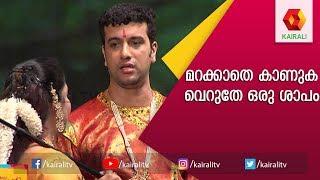 Ramesh Pisharody Dharmajan Comedy Skit |ക്ഷിപ്ര പ്രസാദിയും ക്ഷിപ്ര ഗോപിയുമായ കെ കെ ഗോപി| Kairali TV