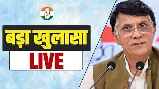 LIVE: Congress Party briefing by Shri Pawan Khera at AICC HQ.