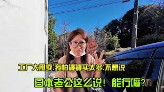 【日本生活】我怕婆婆買太多，不想說，老公偏讓我說！