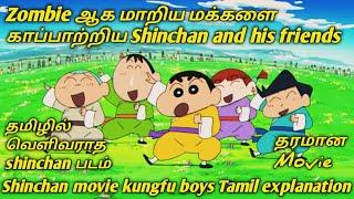 Shinchan movie : Kungfu boys Ramen rebellion full explanation in Tamil | Shinchan in Tamil |Shinchan