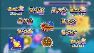 Ultra Super Boss Battle / Super Copy Boss Ultimate MashUp V4 (Kirby's Return to Dream Land)