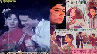 tume je amar premer ohonkar old movie song ছায়াছবি মোহন বাঁশি