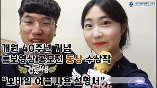 [동상] 대구가톨릭대학교병원 모바일어플 사용설명서[대구가톨릭대병원]