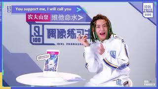 [ENG] Idol Producer I Will Call You: Xiao Gui encounters fan; acting addiction is revealed