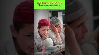 quran ko pado#slam #slam #yutubeshorts #viral #video #slam#trendingshorts#reels #motivation