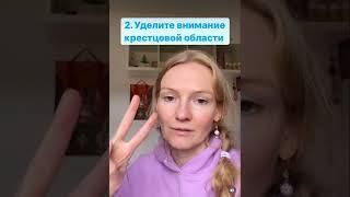 Опасный массаж для живота #массажживота