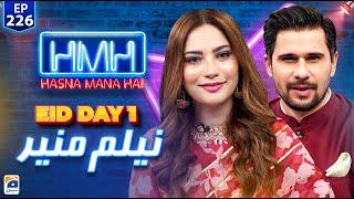 Neelam Muneer in Hasna Mana Hai with Tabish Hashmi | Eid 1st Day Special | Ep 226 - Geo News