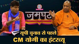 Yogi Adityanath full interview with Saurabh Dwivedi | Lallantop | UP Election 2022