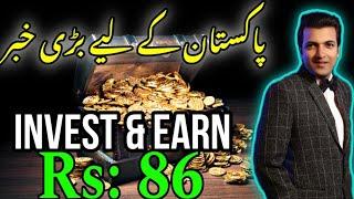 #invest & #earn Rs.86|#big #news 4 Pakistan|#psx #view For Wednesday 15 January #2025 |#gold #silver