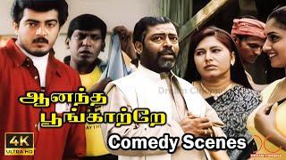 Anantha Poongatre Full Movie Comedy Scenes 4K Cinemas | Ajith.Vadivelu Manivannan Comedy Scenes