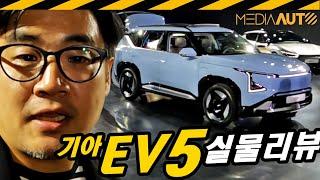 스포티지 크기 전기차, EV5 직접 보면... 중국산? // 디자인 리뷰, 기아EV데이, OV1