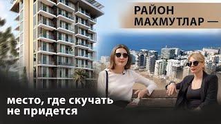 Обзор района МАХМУТЛАР: вся правда! Недвижимость в Махмутларе, Алания. Новостройки в Турции