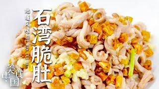 《美食中国》被皇帝钦点的辣椒 风味独特 衡东用它做的美食竟然这么好吃！20220718 | 美食中国 Tasty China