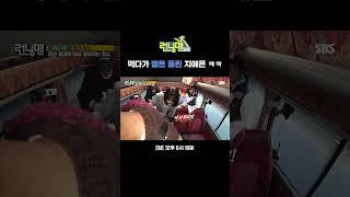 "풍(?) 터졌다니까?" 너도나도 놀리는 지예은 벨트 풀림 이슈 | 런닝맨 | SBS