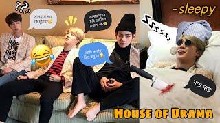 BTS House Of Drama  Jimin Birthday Special | Bangla Funny Dubbing