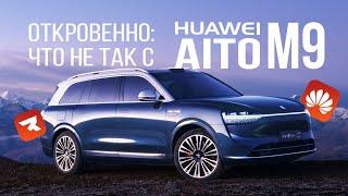 HUAWEI AITO M9 против Maybach GLS и BMW X7: кто победит в битве люксовых кроссоверов?