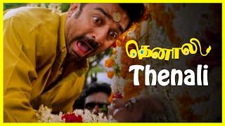 Thenali Movie Songs | Thenali Theme Song | Kamal Haasan | Jyothika | Jayaram | Devayani | A.R.Rahman
