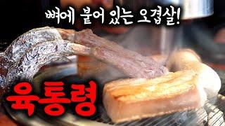 [[맛집추천_ 교대맛집 ]] 프리미엄 돼지고기는 소보다 맛있다