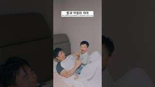 딸과 아들의 차이 ️