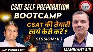 CSAT Self Preparation Bootcamp By Manikant Sir And S. P. Pandey Sir l Session 2