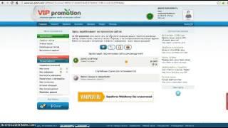 как заработать $ в интернете  на Vip promotion